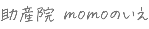 助産院 momoのいえ